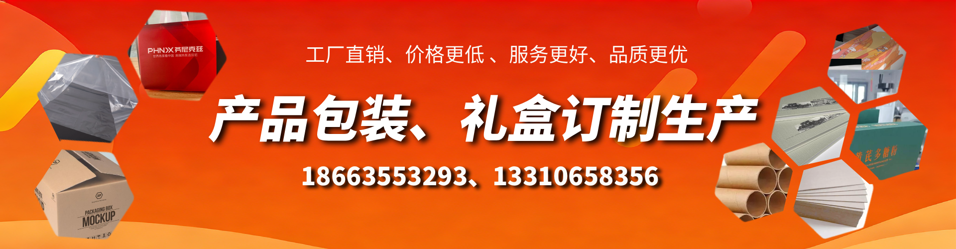 龙海包装箱礼盒生产厂家